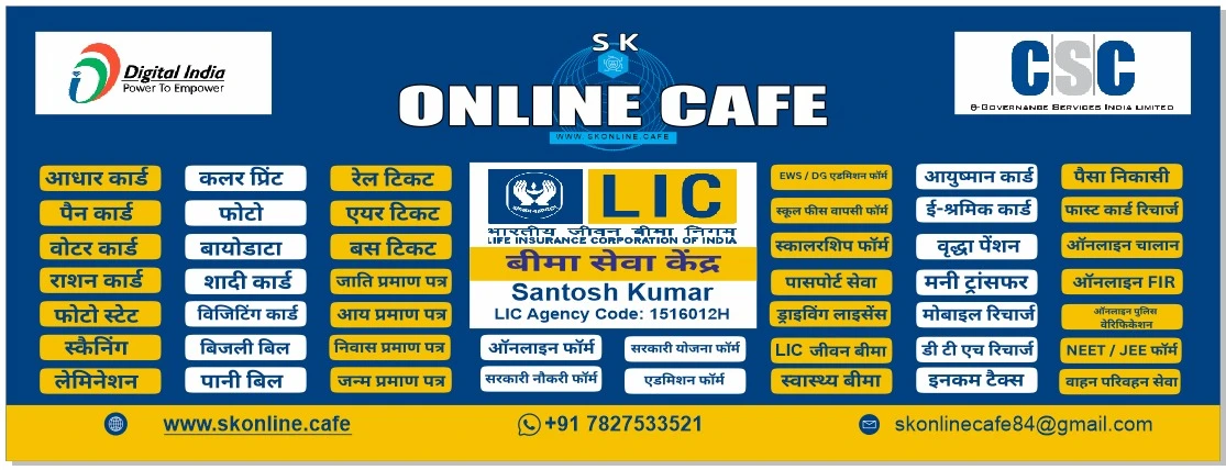 S K Online Cafe